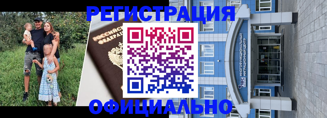прописка в квартире в Узловой