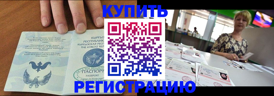 прописка от собственника в Узловой