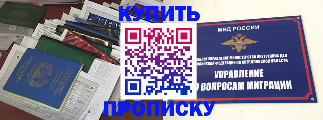 временная регистрация собственник в Узловой